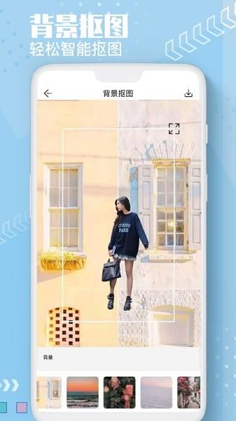 抠图全能王