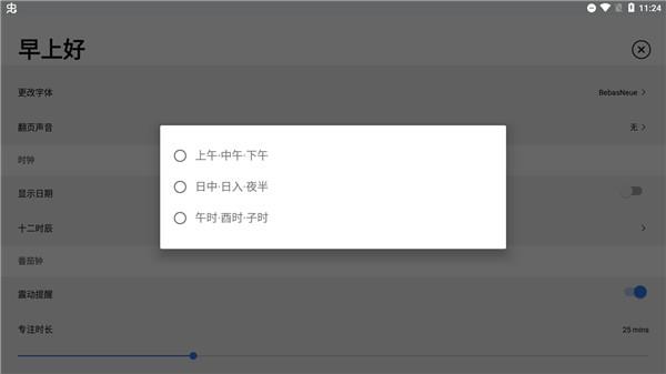 极简时钟8