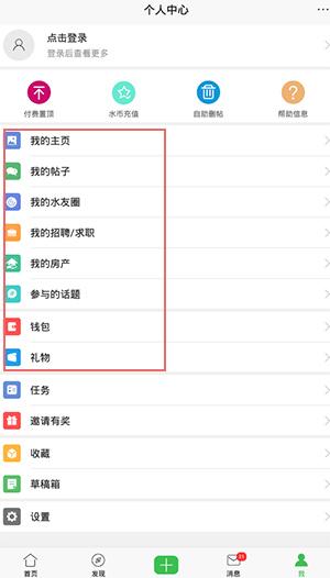 水头在线6