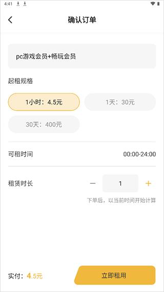 云点击云电脑图片9