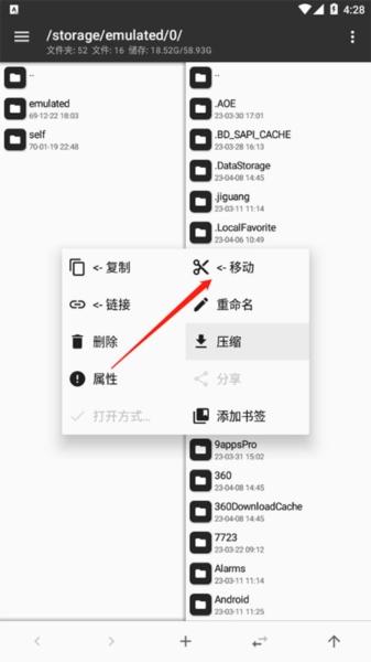 MT管理器图片18
