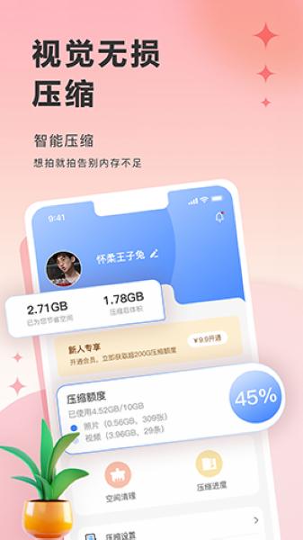 图小小相册图片1