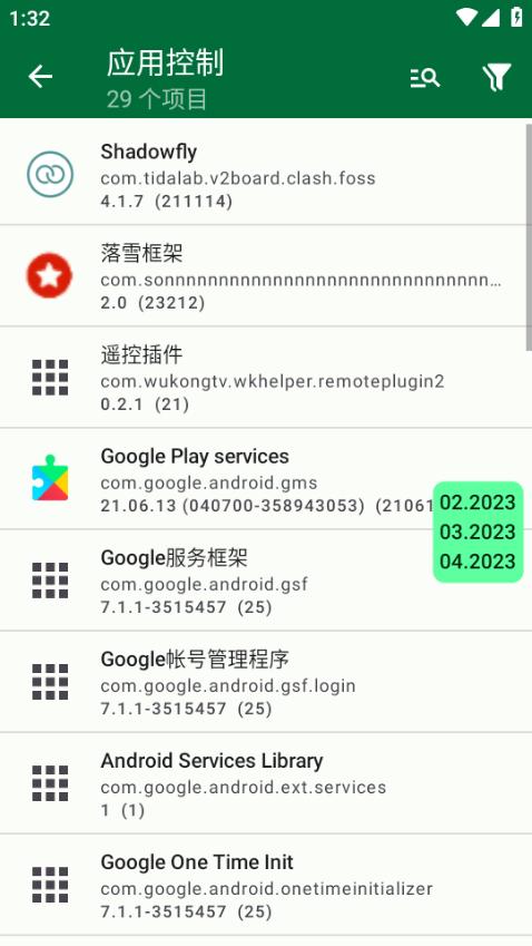 SD Maid SE付费解锁版 安卓修改版v1.0.0-rc0 安卓修改版v1.0.0-rc0
