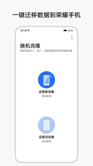 换机克隆 官方免费版v14.8.0.326 官方免费版v14.8.0.326