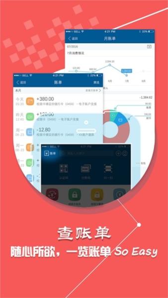 小灵龙校园一卡通图片2