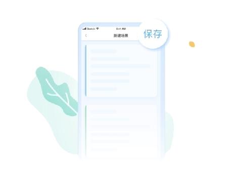 Aqara home创建场景图3