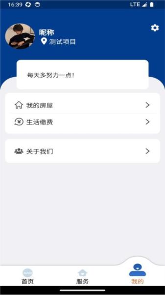 华创生活客户端图片3