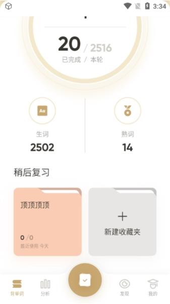 年轮单词图片9