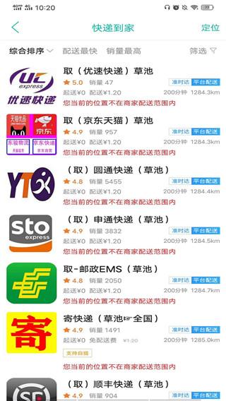 简阳同城图片