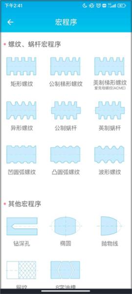 数控车工计算3
