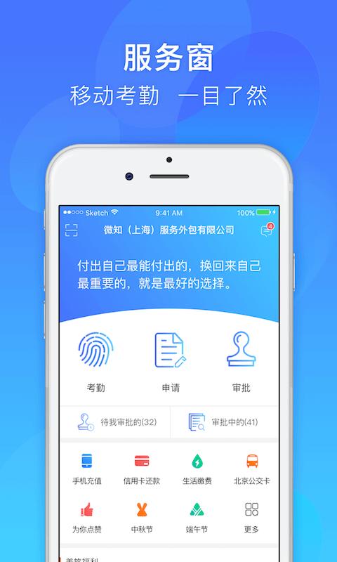 易薪保手机版