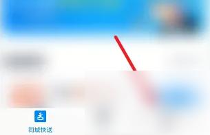 达达快送图片4