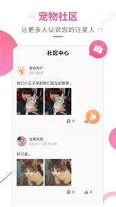 狗语翻译器