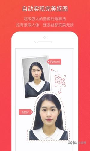 证件照随拍app图片2
