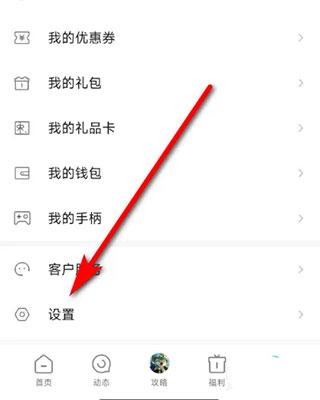 小米游戏中心图片22