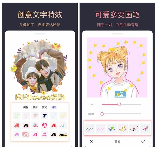 头像制作大师