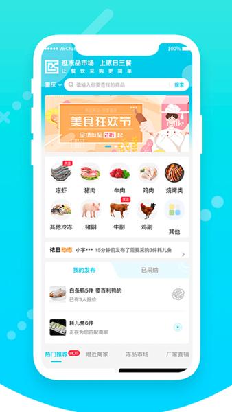 依日三餐图片