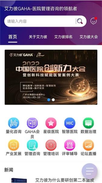 艾力彼GAHA图片