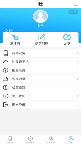 口袋云手机 安卓版v6.0.0 安卓版v6.0.0