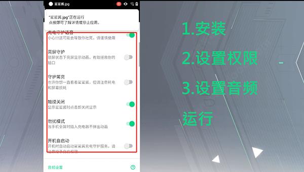 鲨鲨酱充电动画8