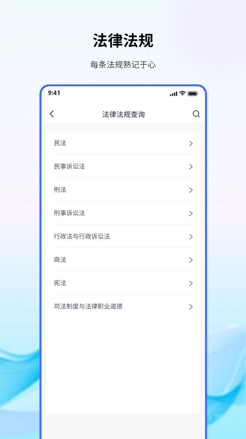 法考聚宝盆app