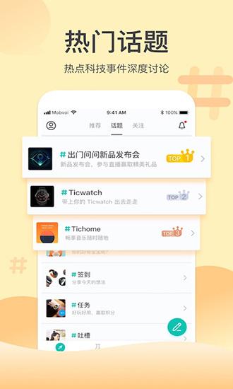 出门问问 安卓版v9.12.5-3636 安卓版v9.12.5-3636