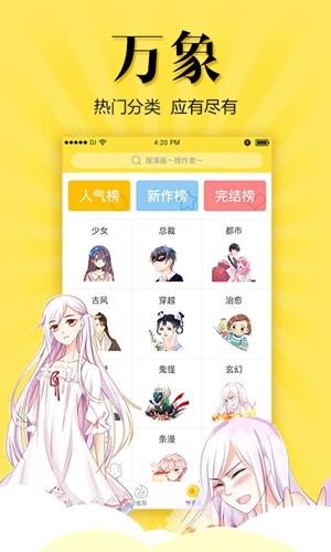 悠漫部落