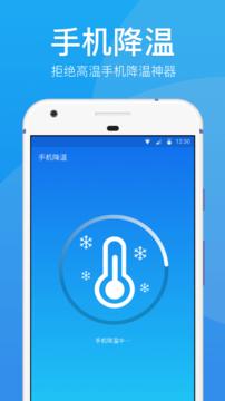 极速清理管家 安卓版1.1.5 安卓版1.1.5