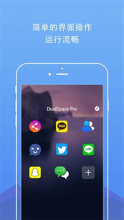 DualSpace Pro 安卓版v3.0.5 安卓版v3.0.5