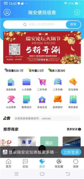 瑞安论坛5