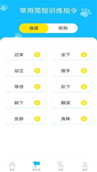 动物对话翻译器app 安卓版v1.0.9 安卓版v1.0.9