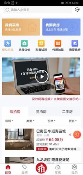 渝豪拍卖图片1