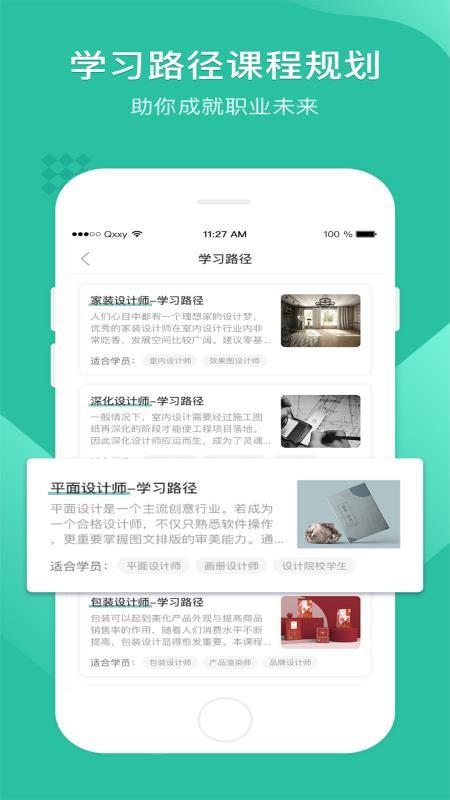 翼狐设计库v1.2.9