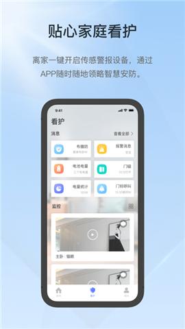 控客智能app安卓版