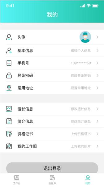 伊了健康商家版图片1