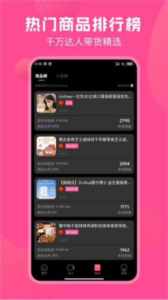 TK伴侣 安卓版v5.1.5 安卓版v5.1.5