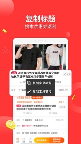 返利喵