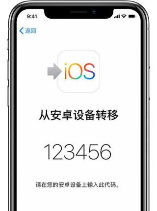 转移到iOS软件图片5