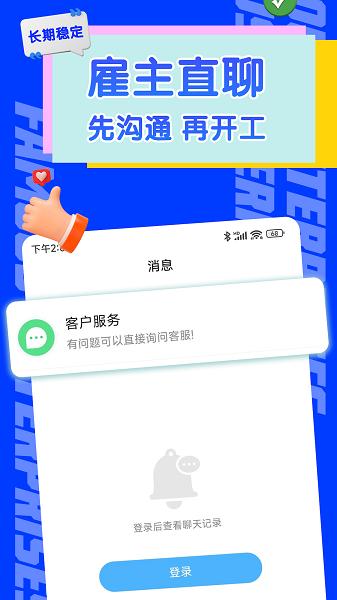 赚赚赚兼职