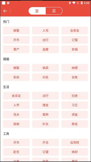 日历通6