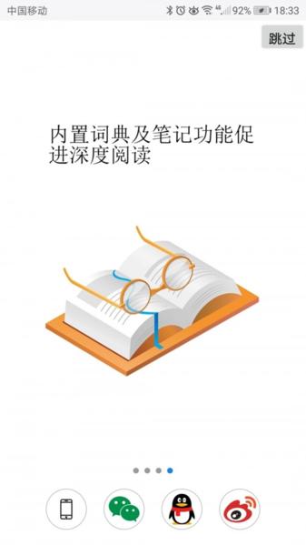 超感浏览器图片1