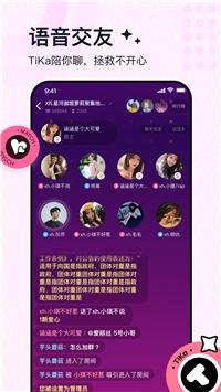 TiKa语音app