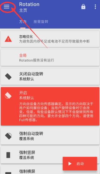 Rotation图片10