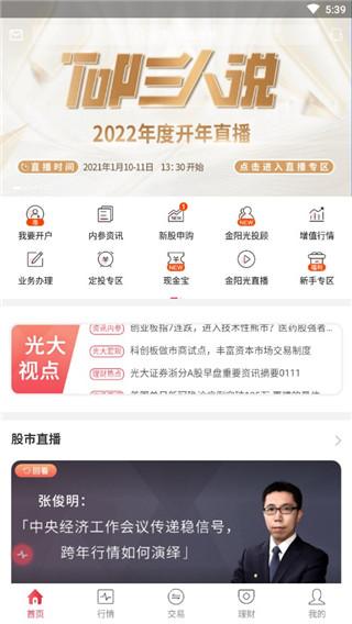 光大证券图片2