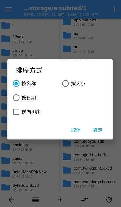 NP管理器中文版