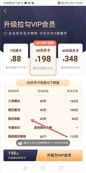 拉勾招聘图片5