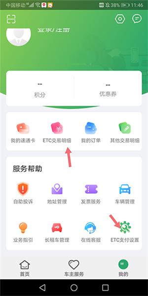 乐速通app7