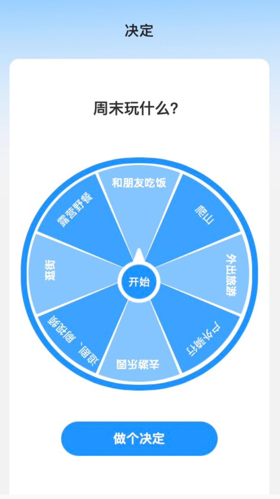非凡测速管家app官方
