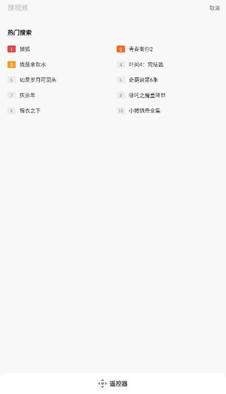 酷开电视遥控器10