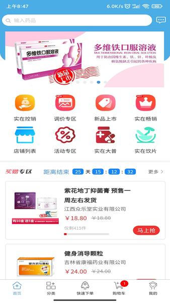 药实在图片2